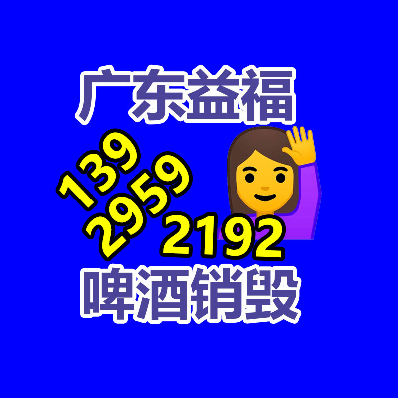 电子产品报废处理